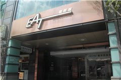 鄰近永興商業大樓社區推薦-EAT國際館，位於台北市信義區